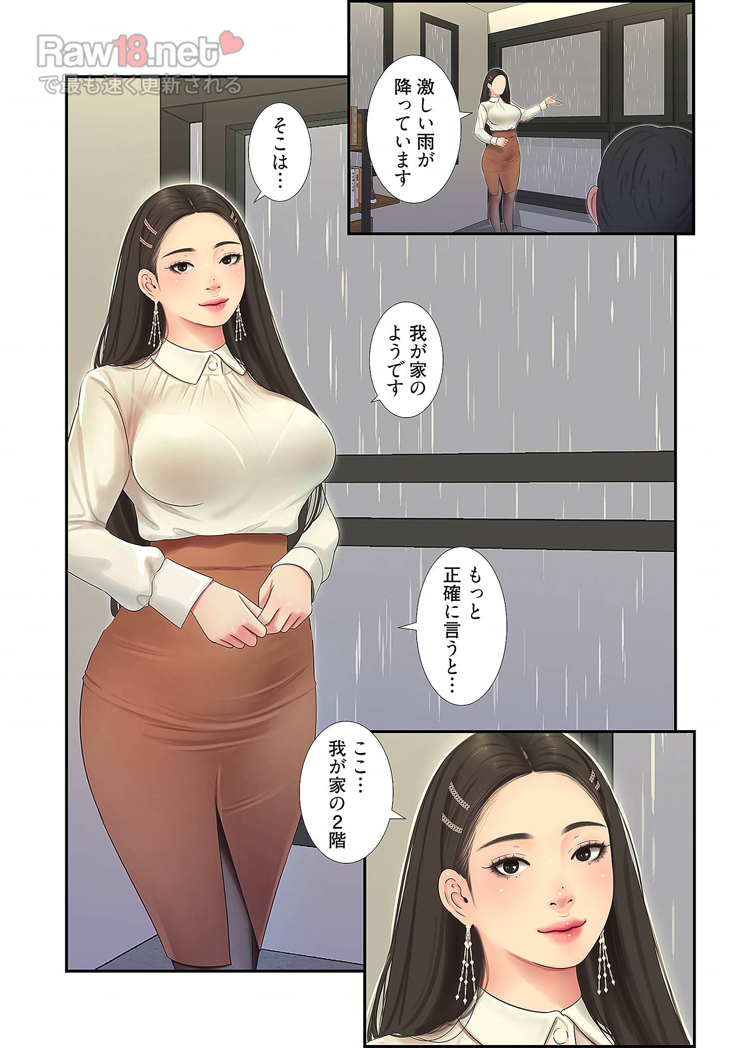 深沢家の妖美な女たち - Page 25